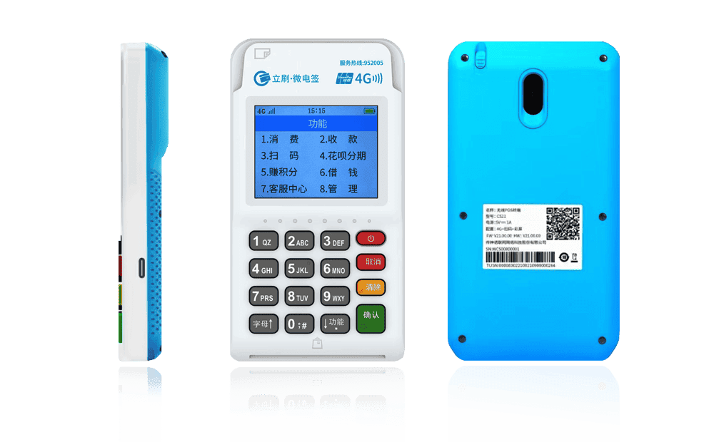 孝南立刷电签POS机